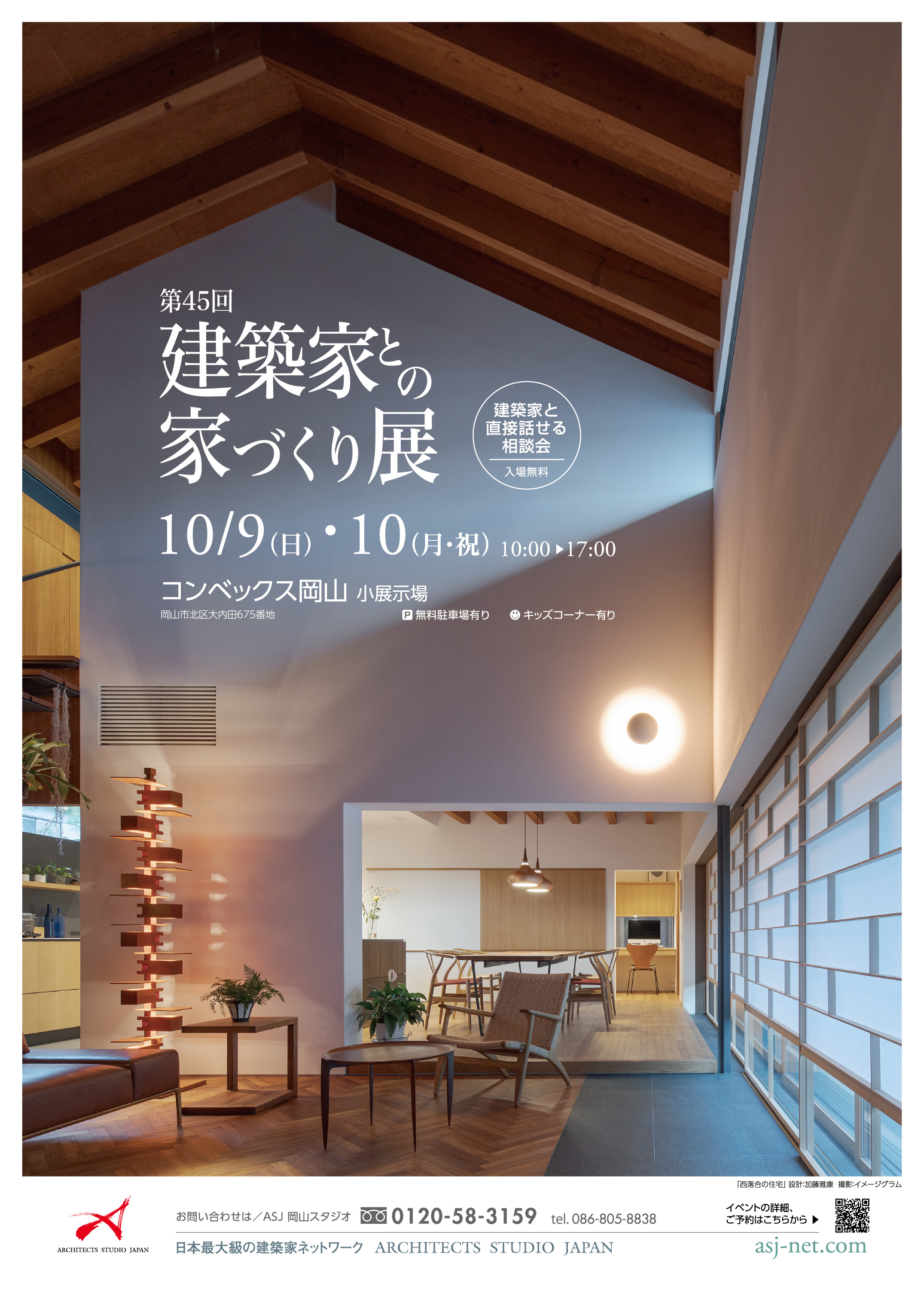 コンベックス岡山 岡山のコンベンション・イベントホール・会議室