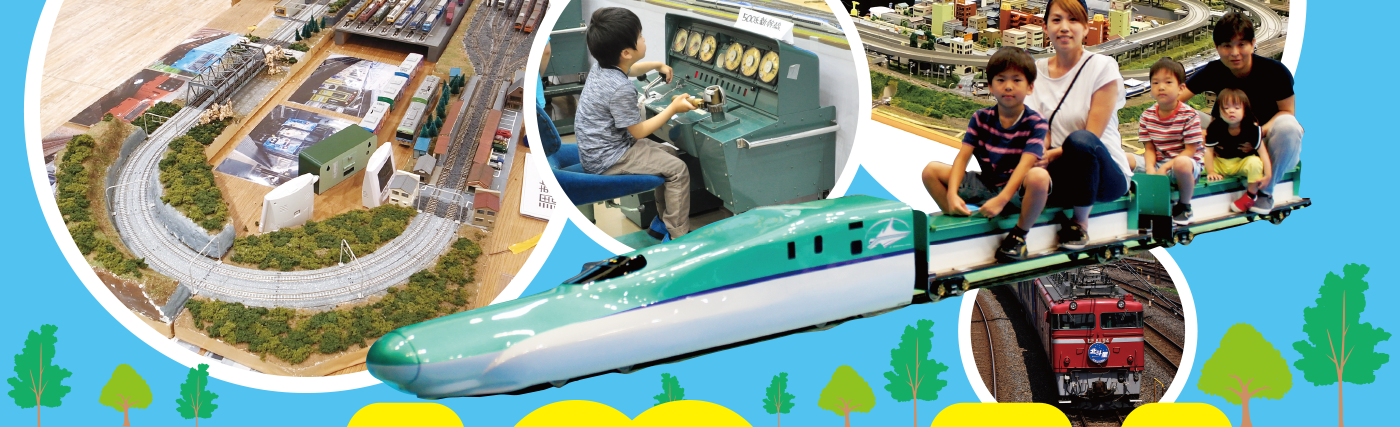 西日本最大級！ELJソーラーコーポレーション　プレゼンツ　鉄道おもちゃ博　2018 in コンベックス岡山