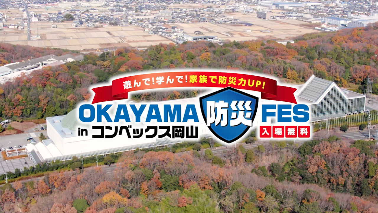 イベントサムネイル